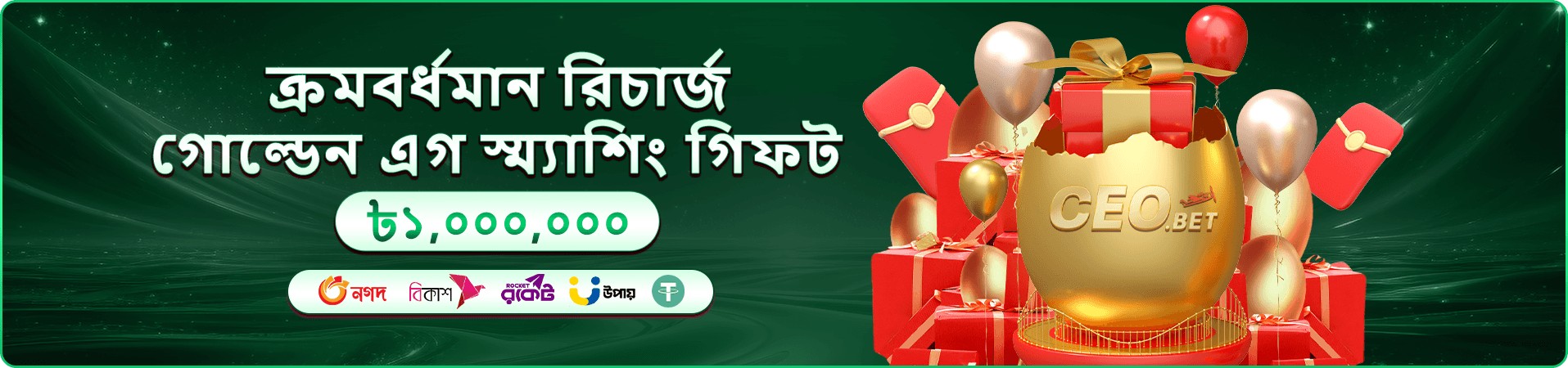 v8k Promotions বোনাস ব্যানার