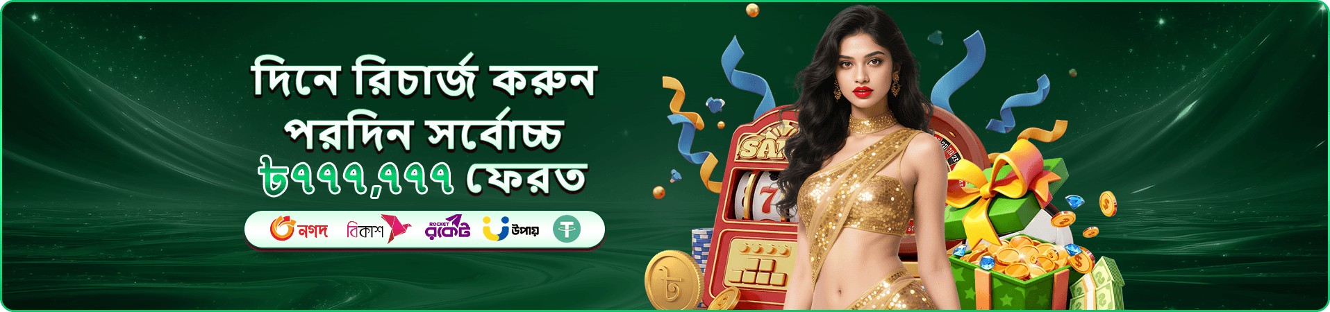 v8k app ক্যাসিনো প্রচার