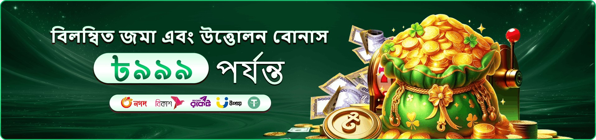 v8k RTP chart banner